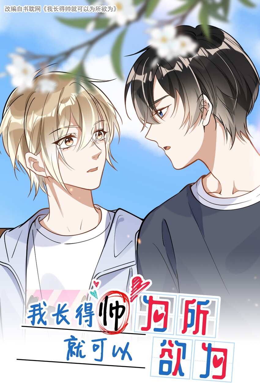 014 我累了-第14话