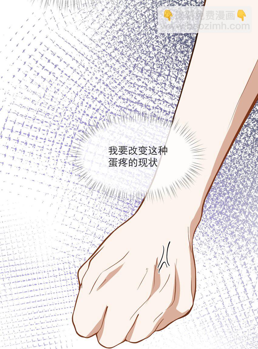 014 我累了-第14话