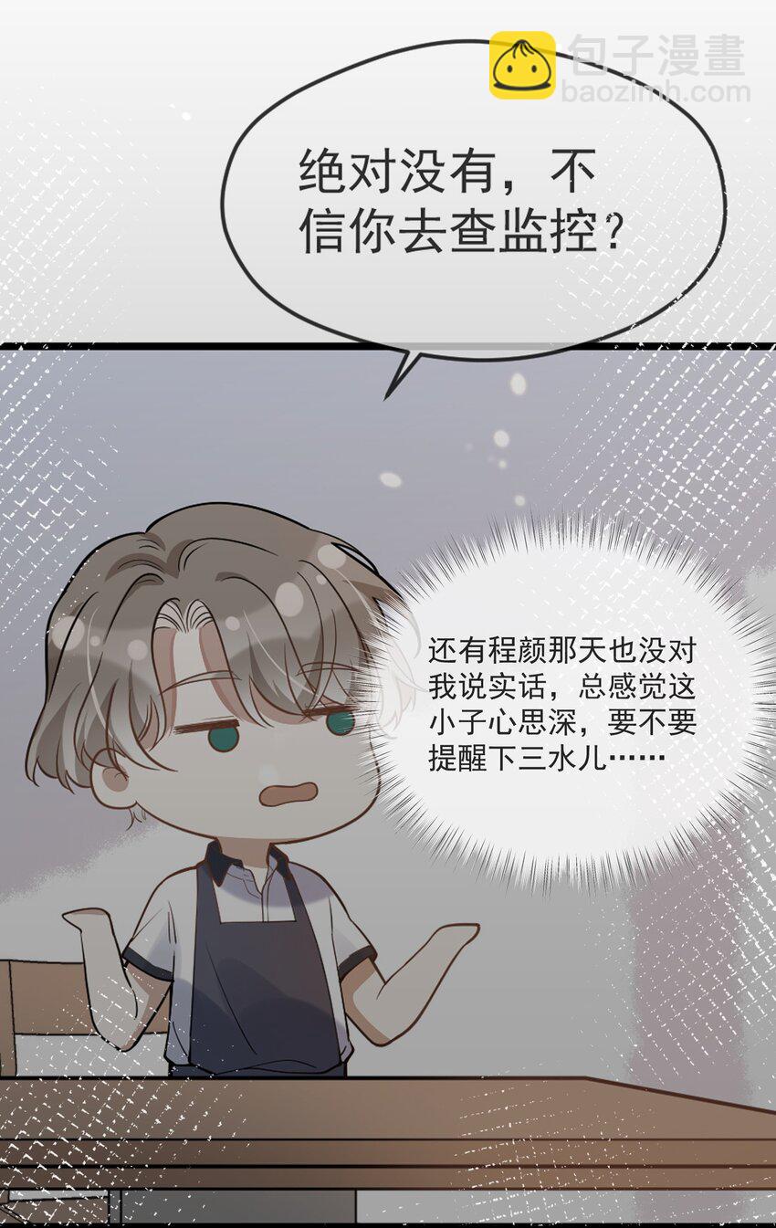 016 见不得光-第16话