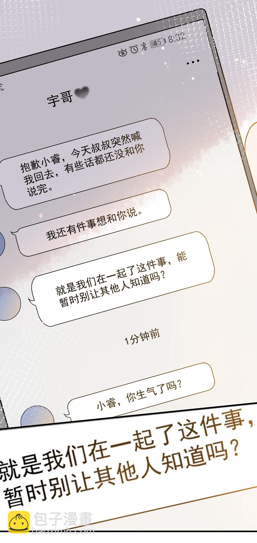 016 见不得光-第16话