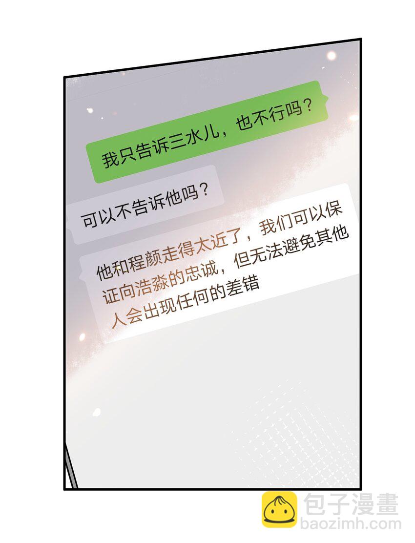 016 见不得光-第16话