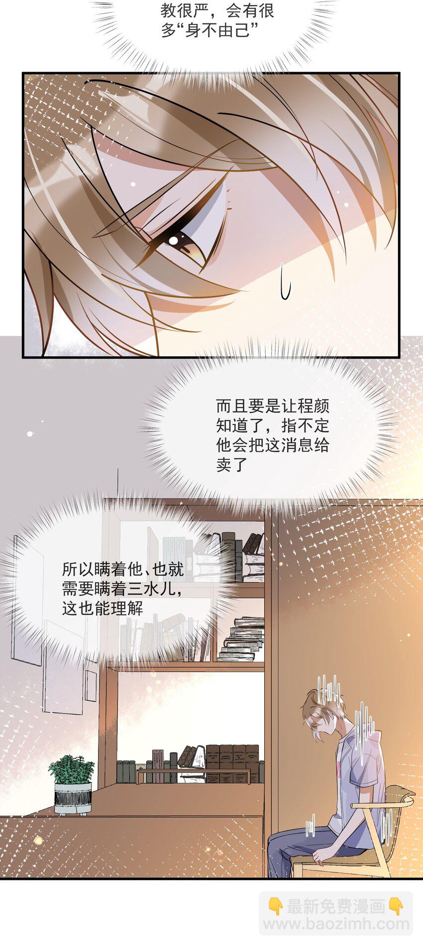 016 见不得光-第16话