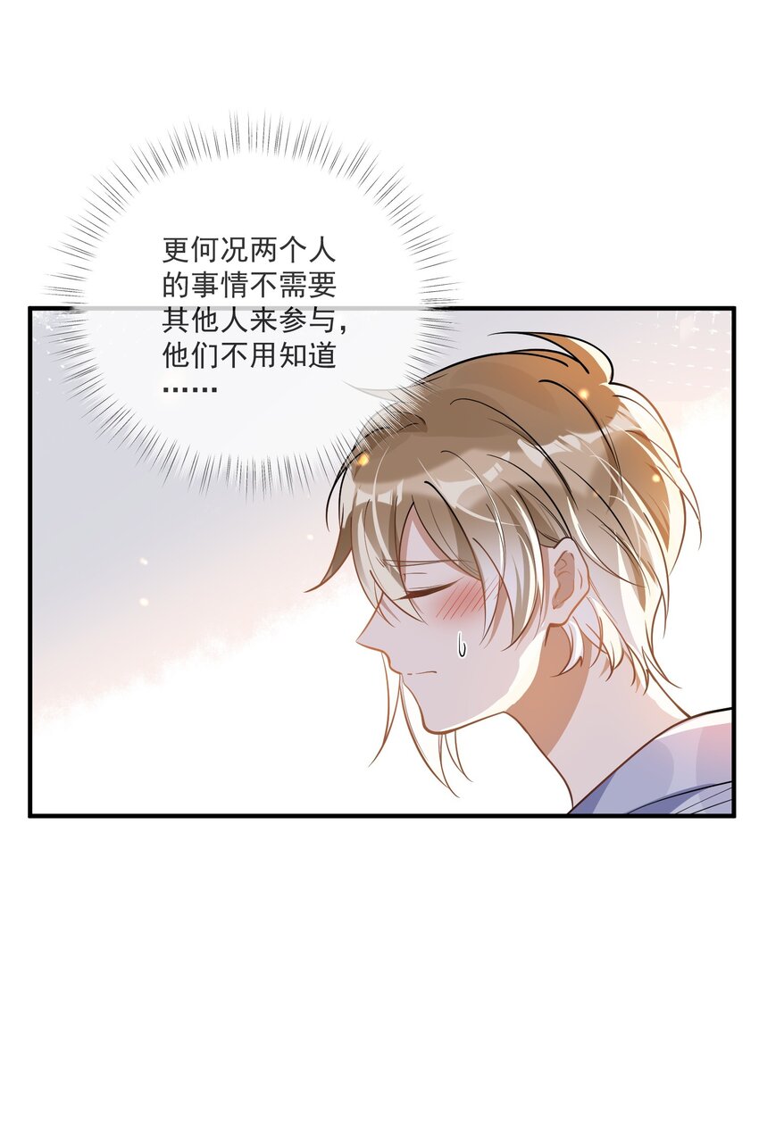 016 见不得光-第16话