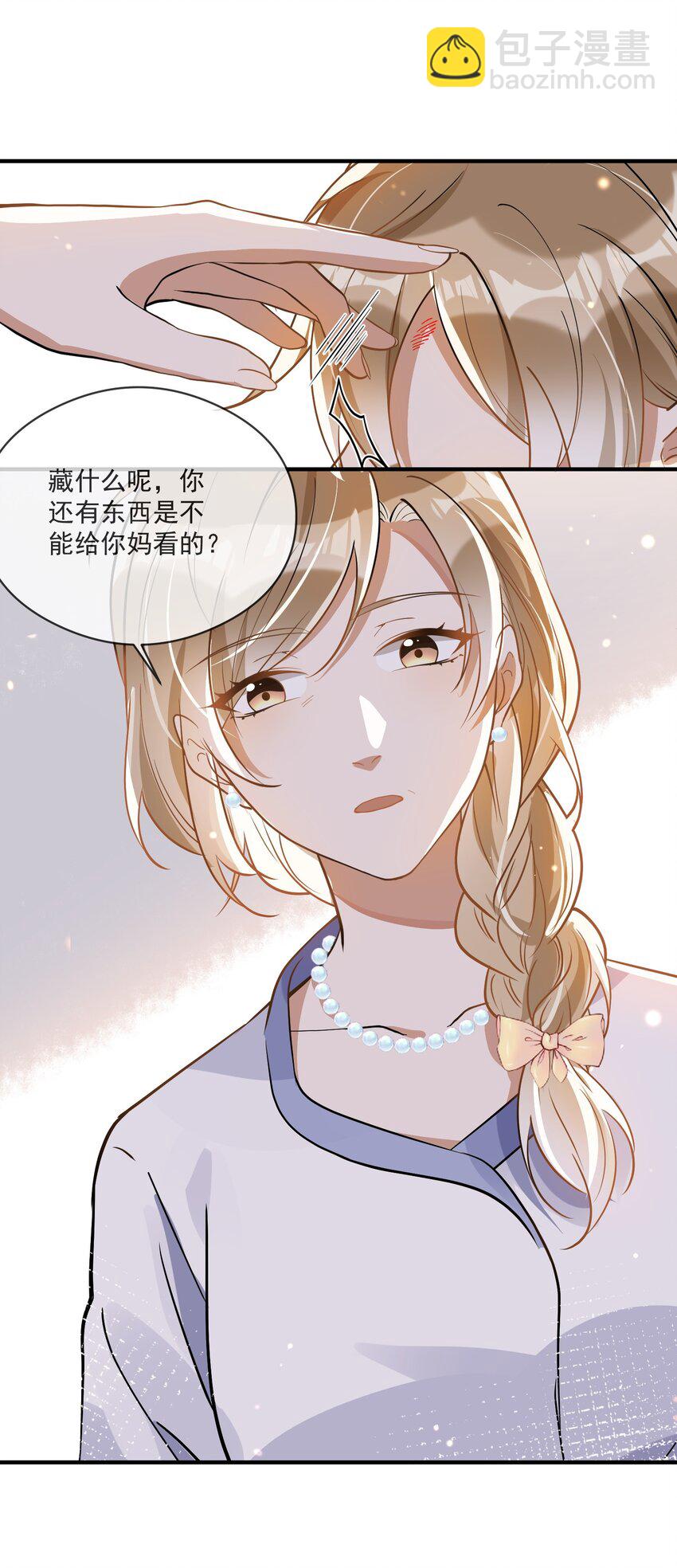 016 见不得光-第16话