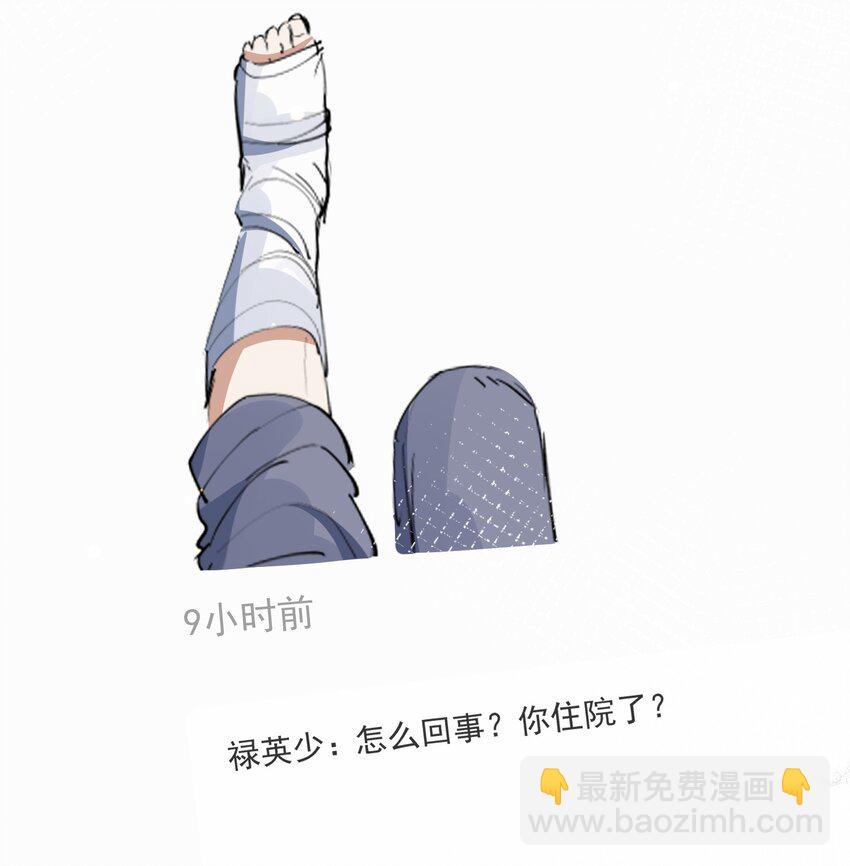 018 惹祸上身-第18话