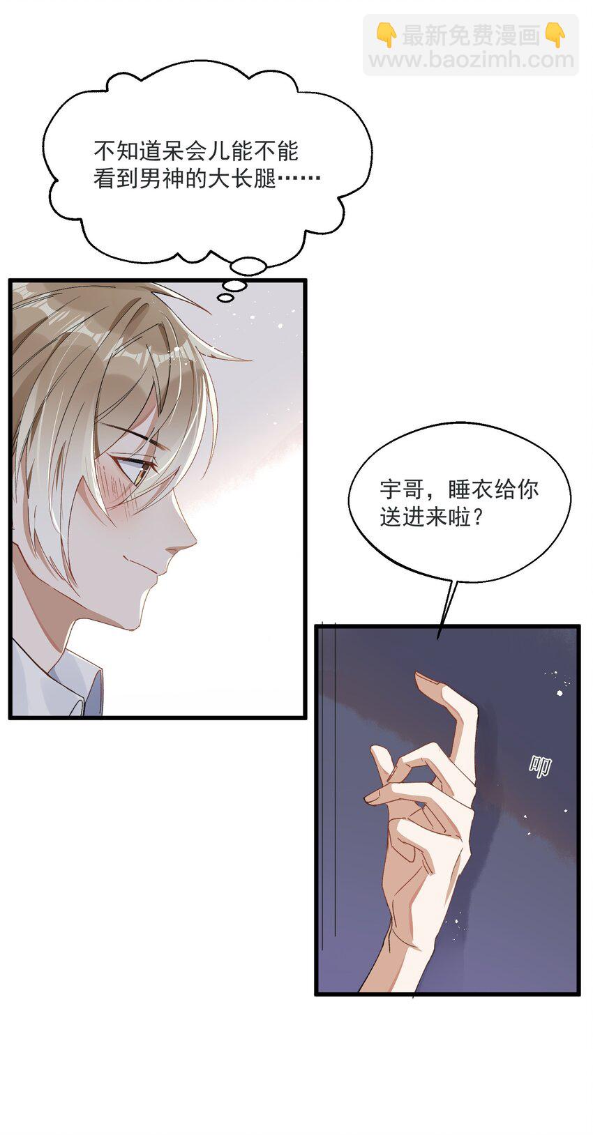 002 小丑原是我自己？-第2话
