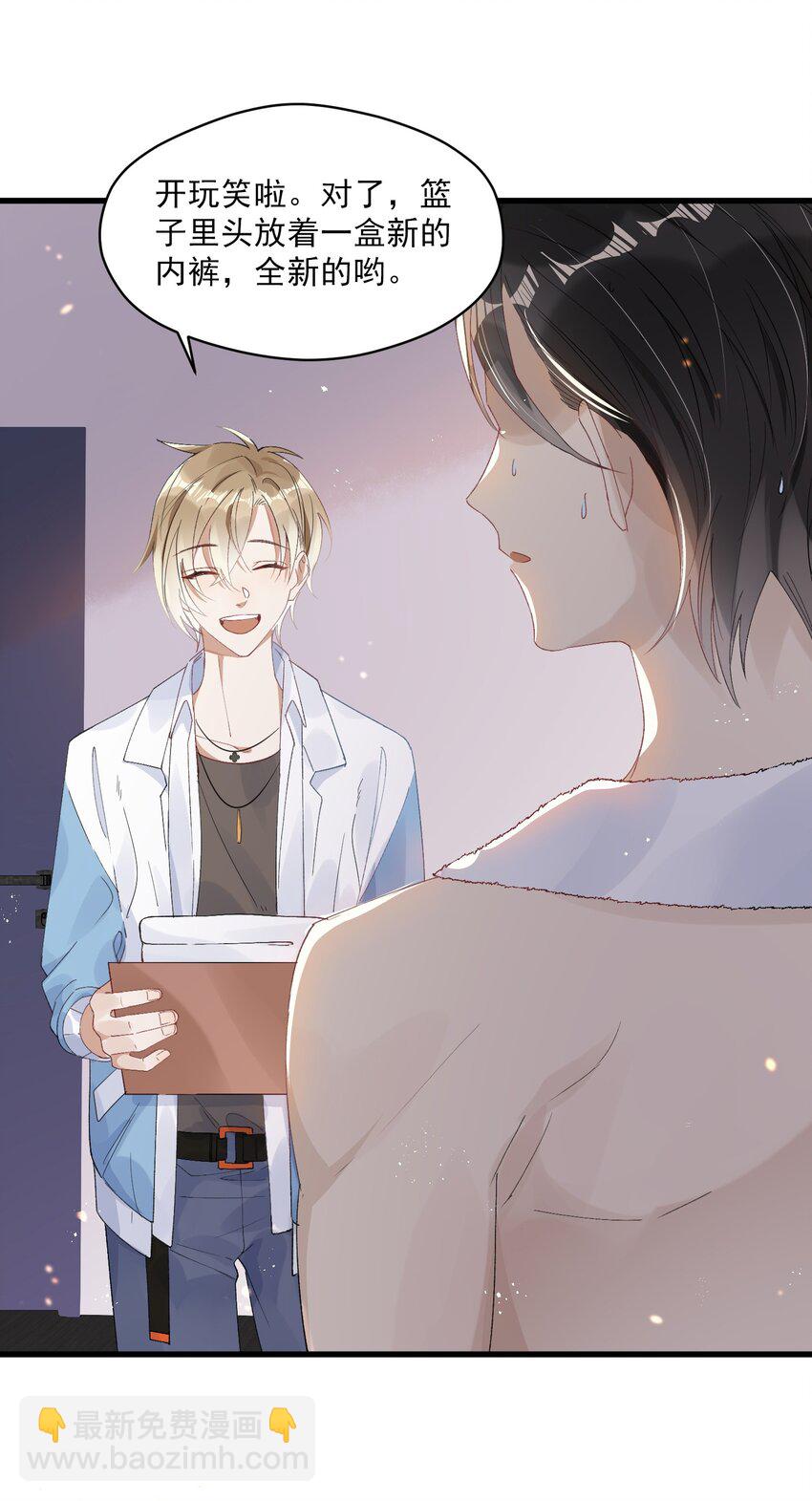 002 小丑原是我自己？-第2话
