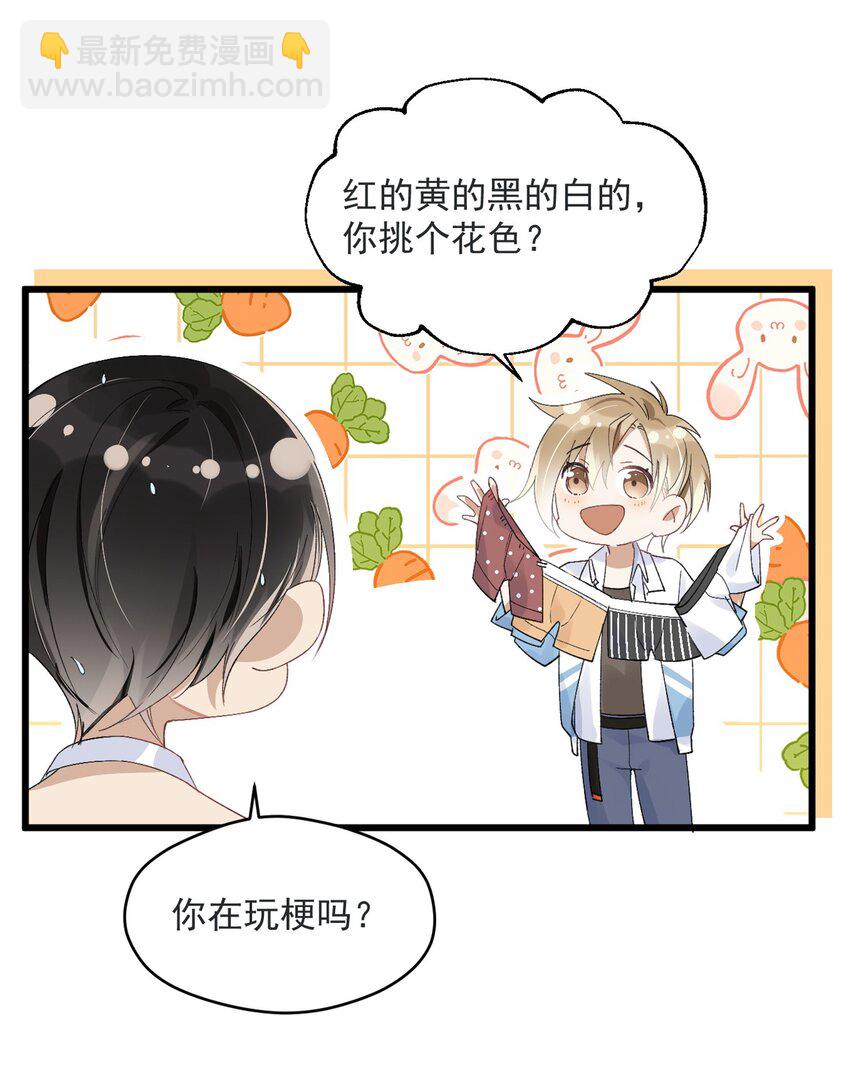 002 小丑原是我自己？-第2话