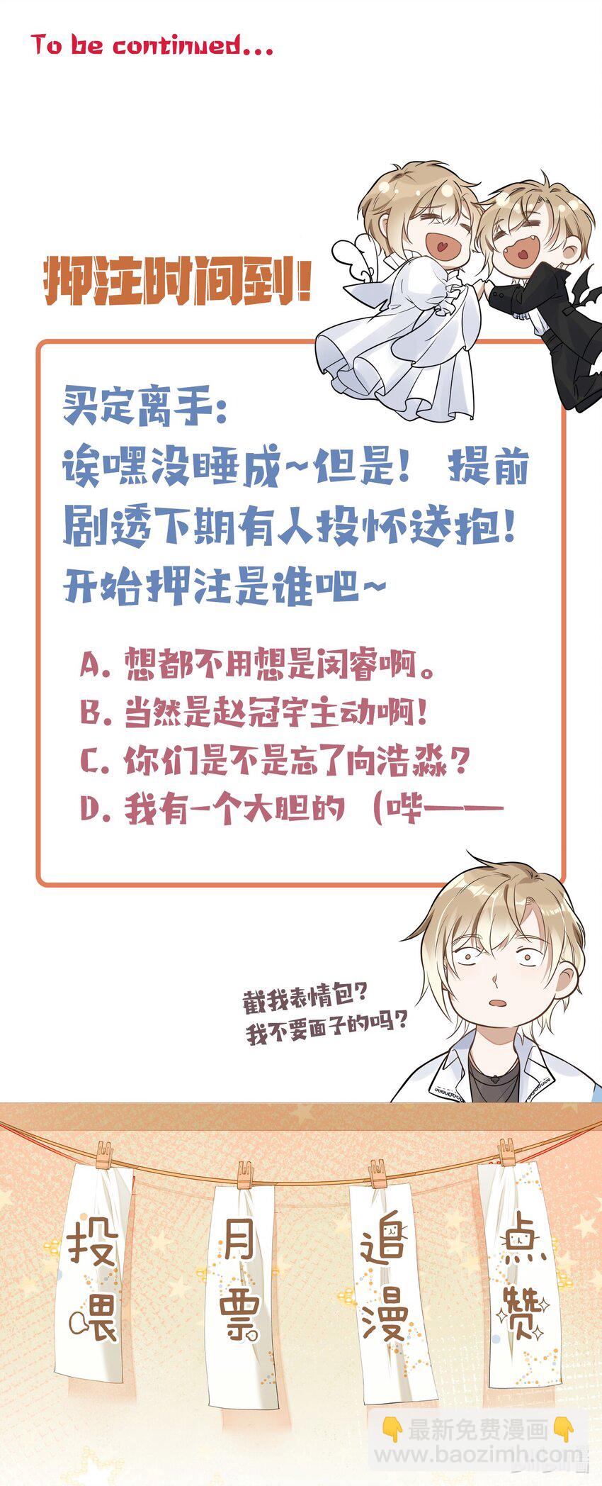 002 小丑原是我自己？-第2话