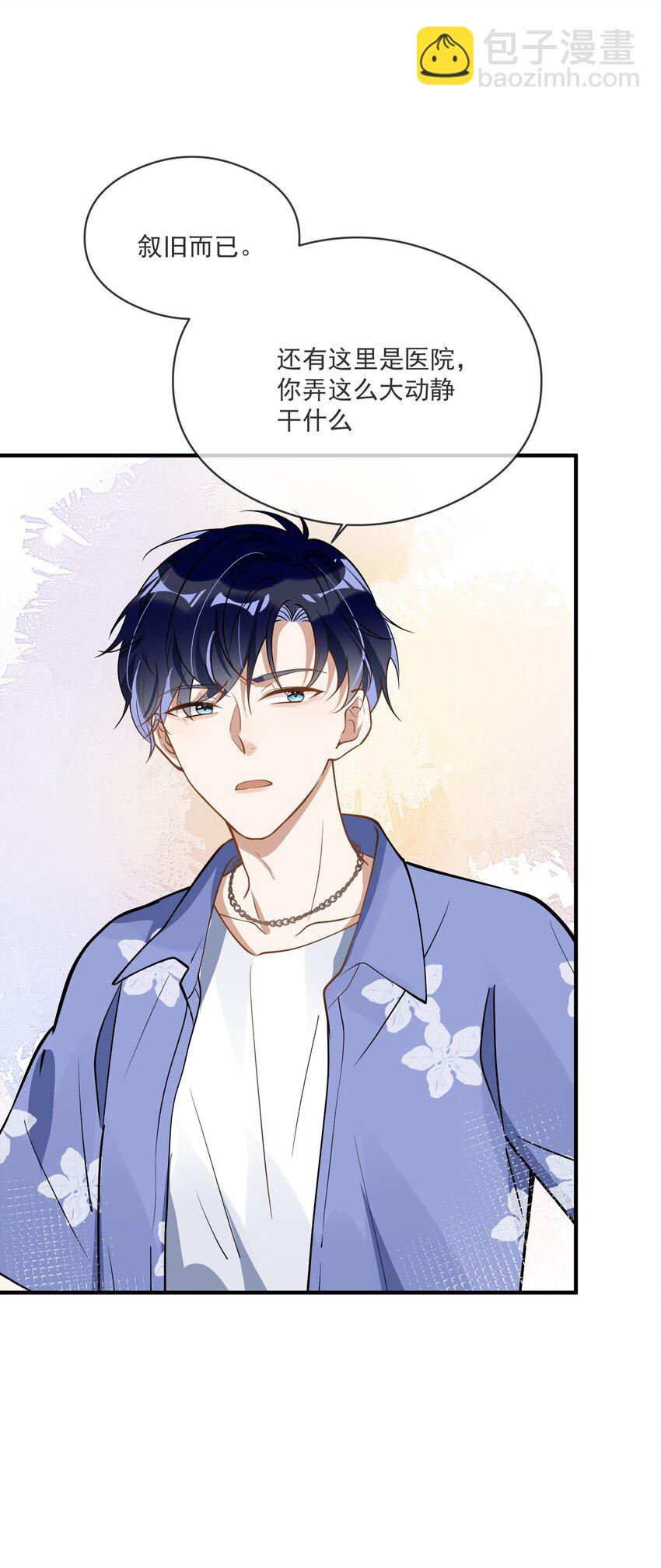 020 &ldquo;连襟&rdquo;-第20话