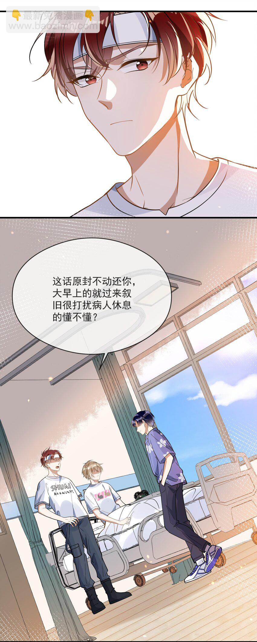 020 &ldquo;连襟&rdquo;-第20话
