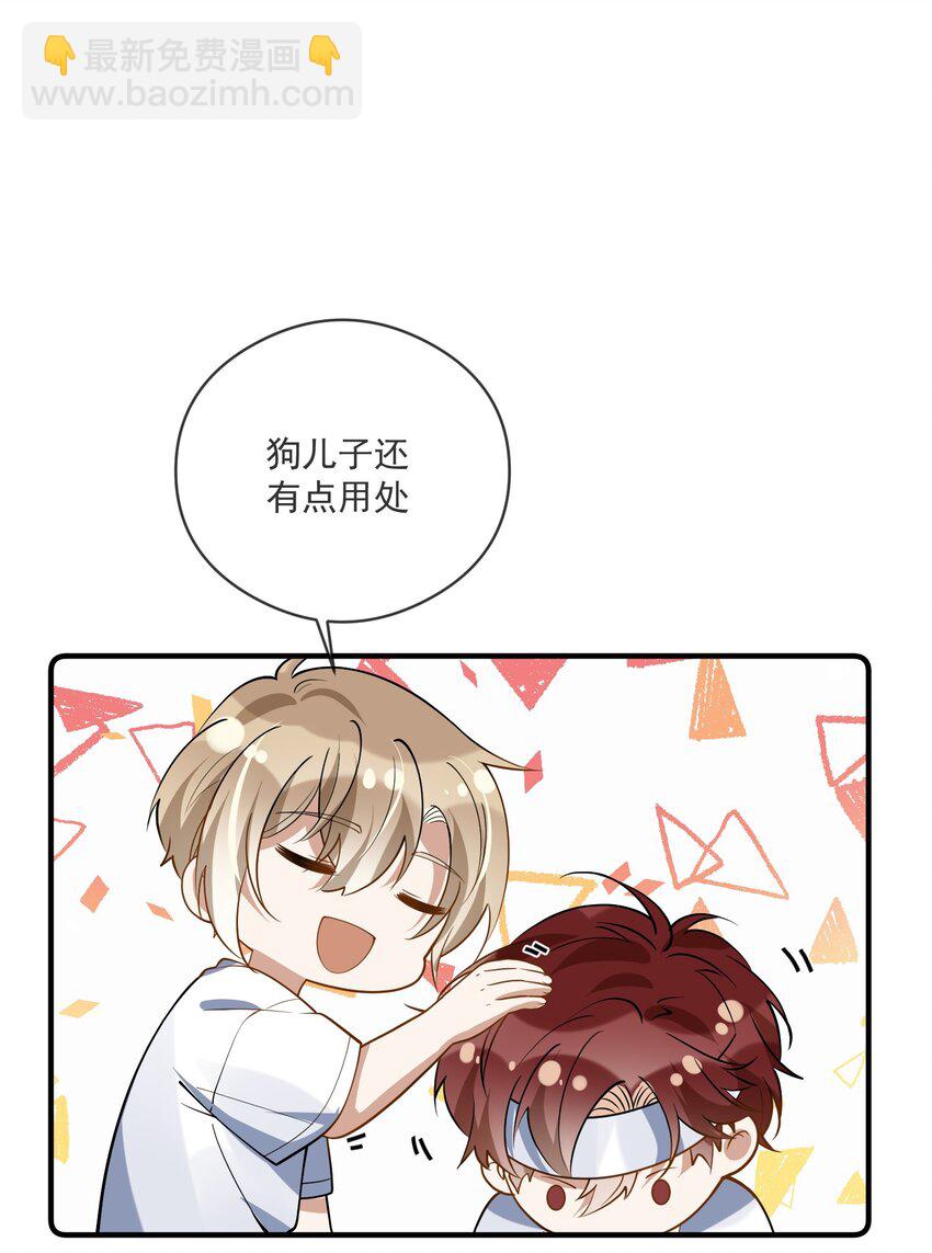 020 &ldquo;连襟&rdquo;-第20话