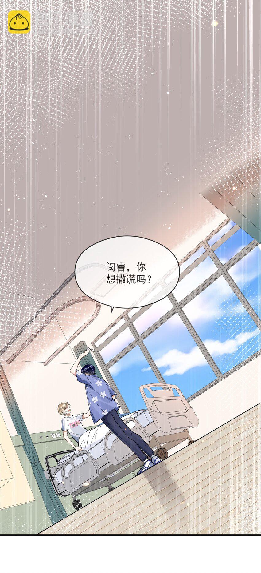 020 &ldquo;连襟&rdquo;-第20话