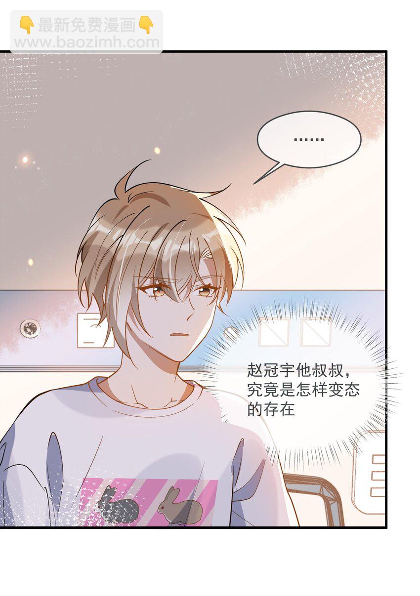022 得意忘形-第22话