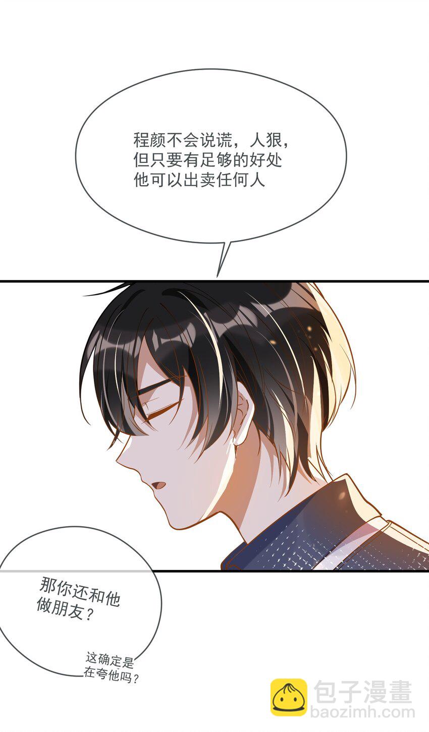 022 得意忘形-第22话