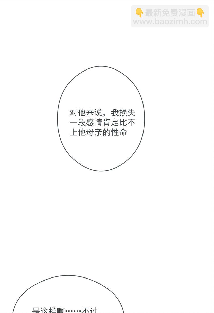 022 得意忘形-第22话