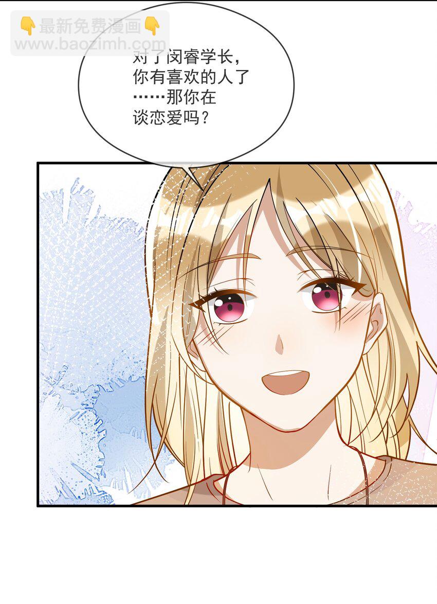026 懦夫-第26话