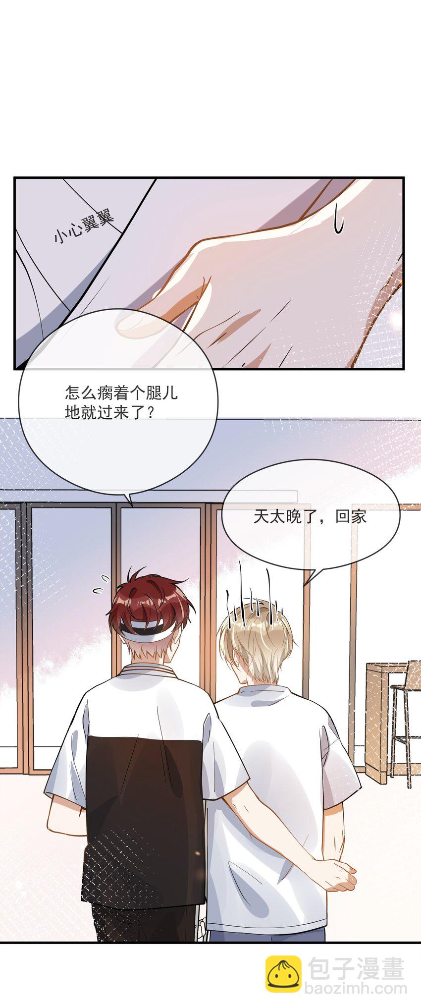 026 懦夫-第26话