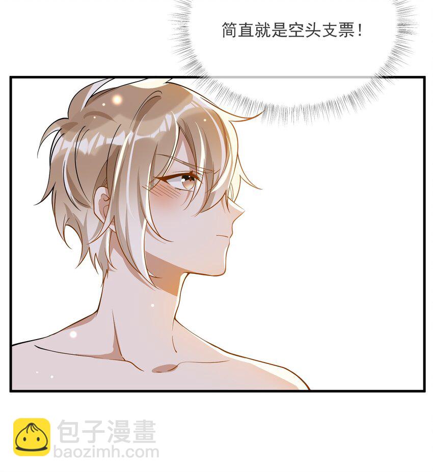 028 你说我们什么关系-第28话