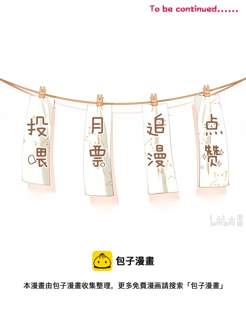 028 你说我们什么关系-第28话