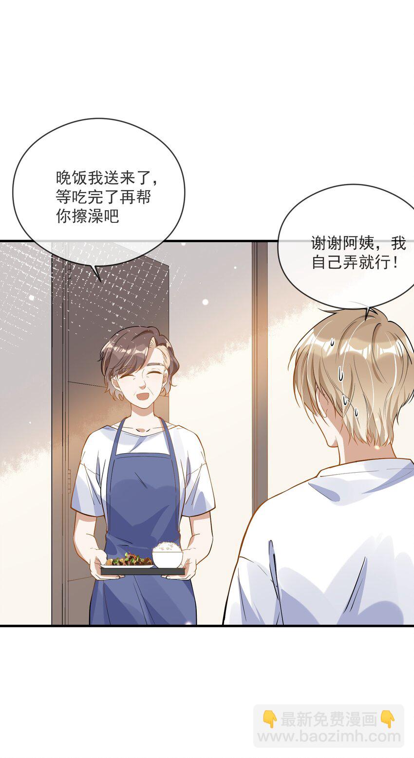 028 你说我们什么关系-第28话