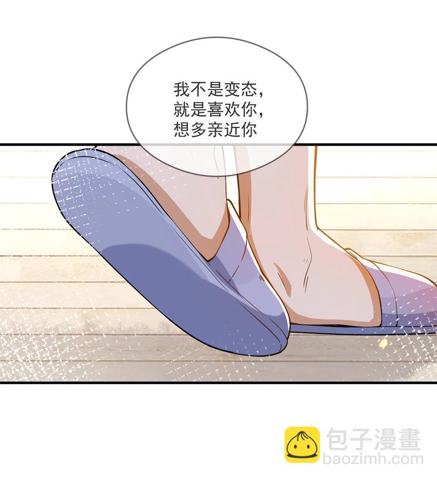 032 不靠谱的男人-第32话