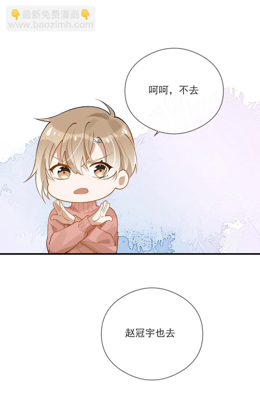 032 不靠谱的男人-第32话