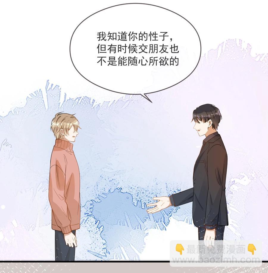 032 不靠谱的男人-第32话