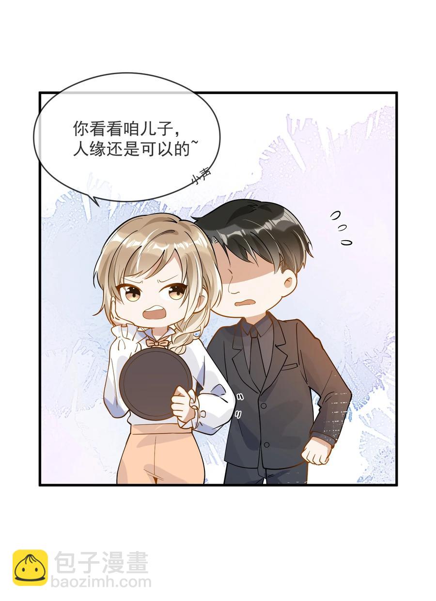 032 不靠谱的男人-第32话