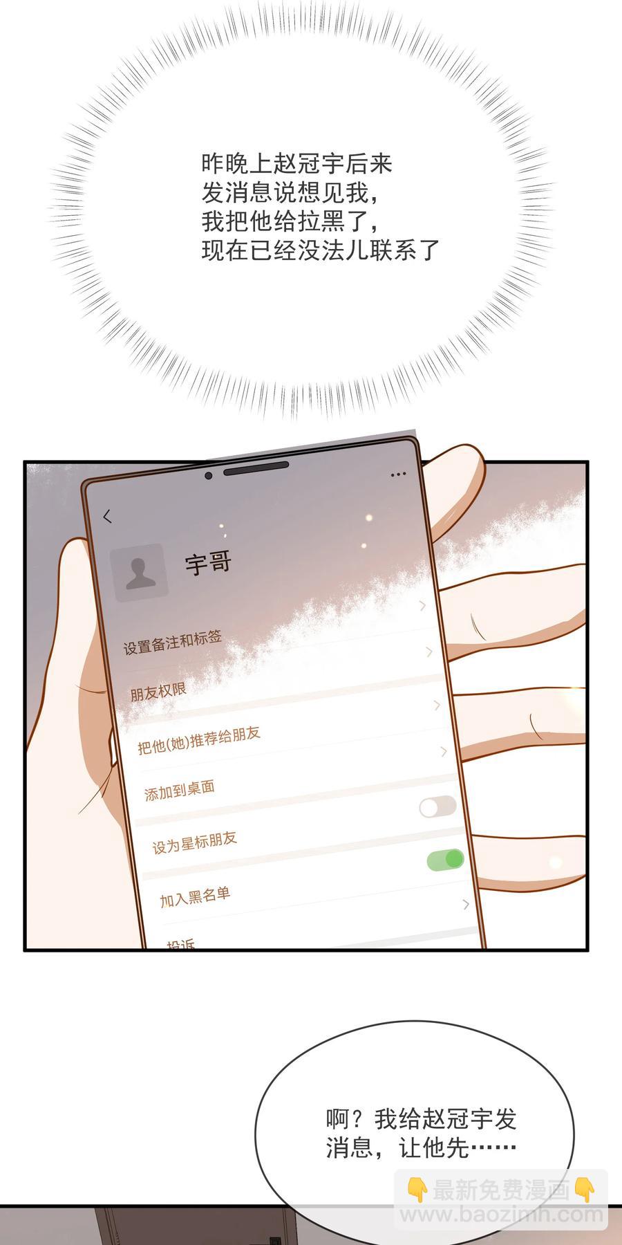 036 失约-第36话