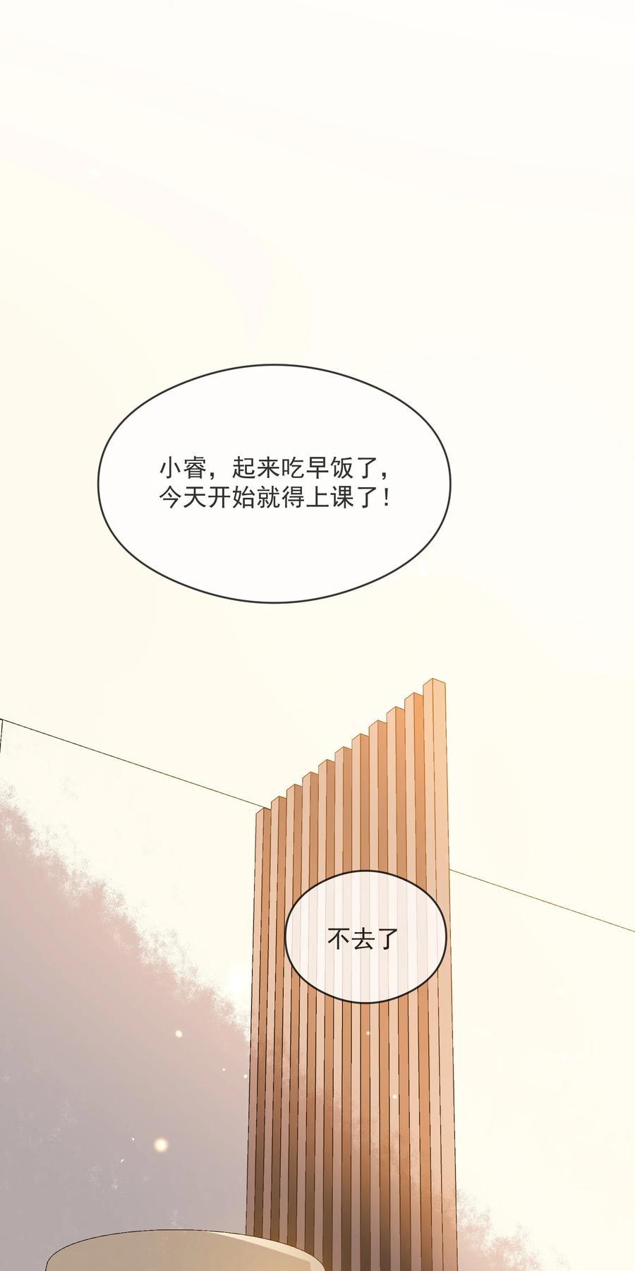 036 失约-第36话