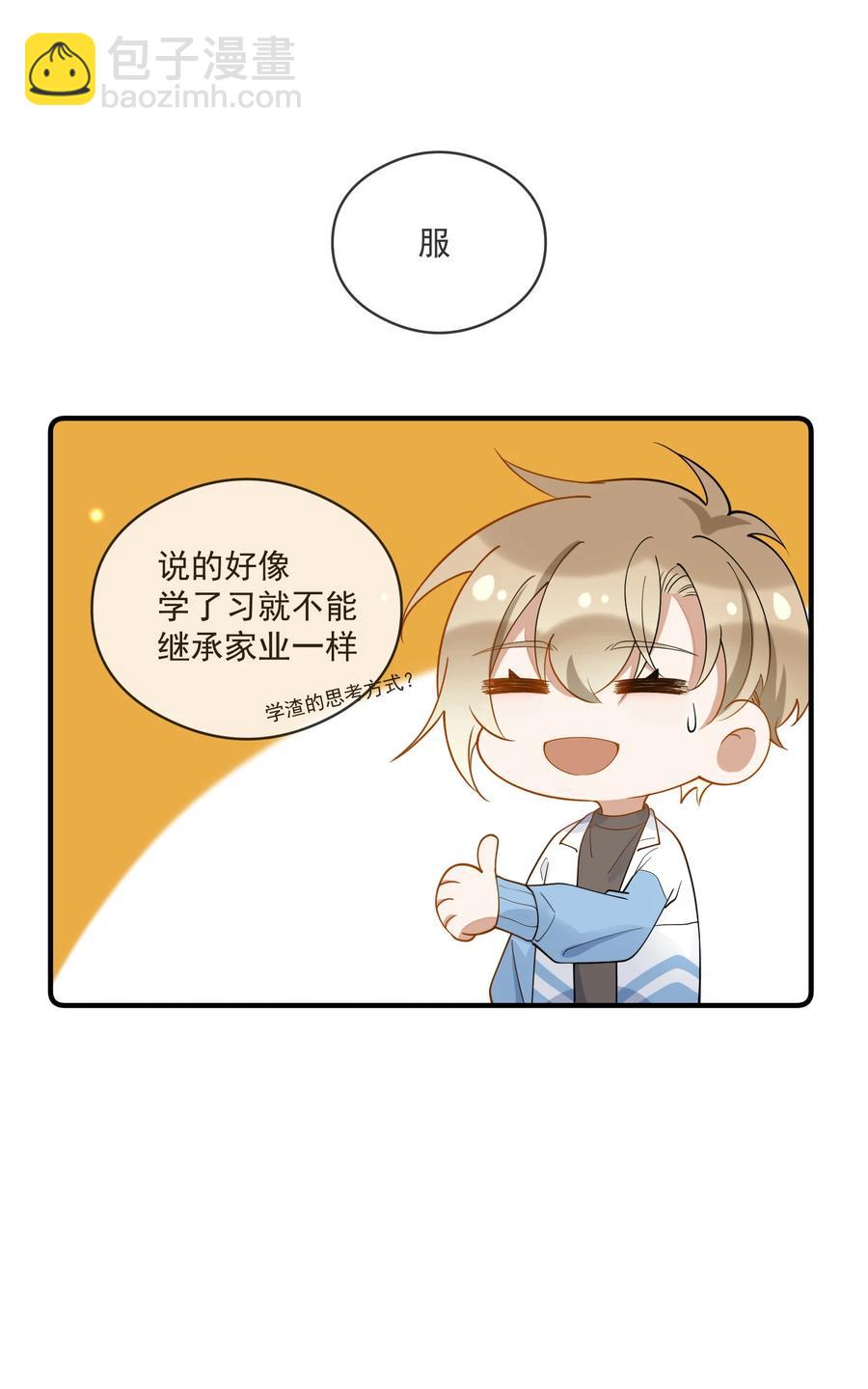 036 失约-第36话