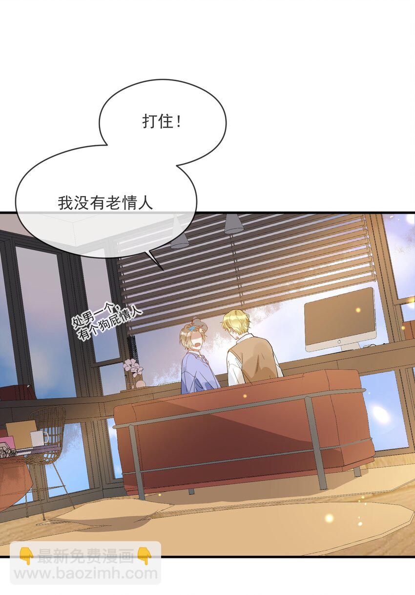 038 执着于一人-第38话