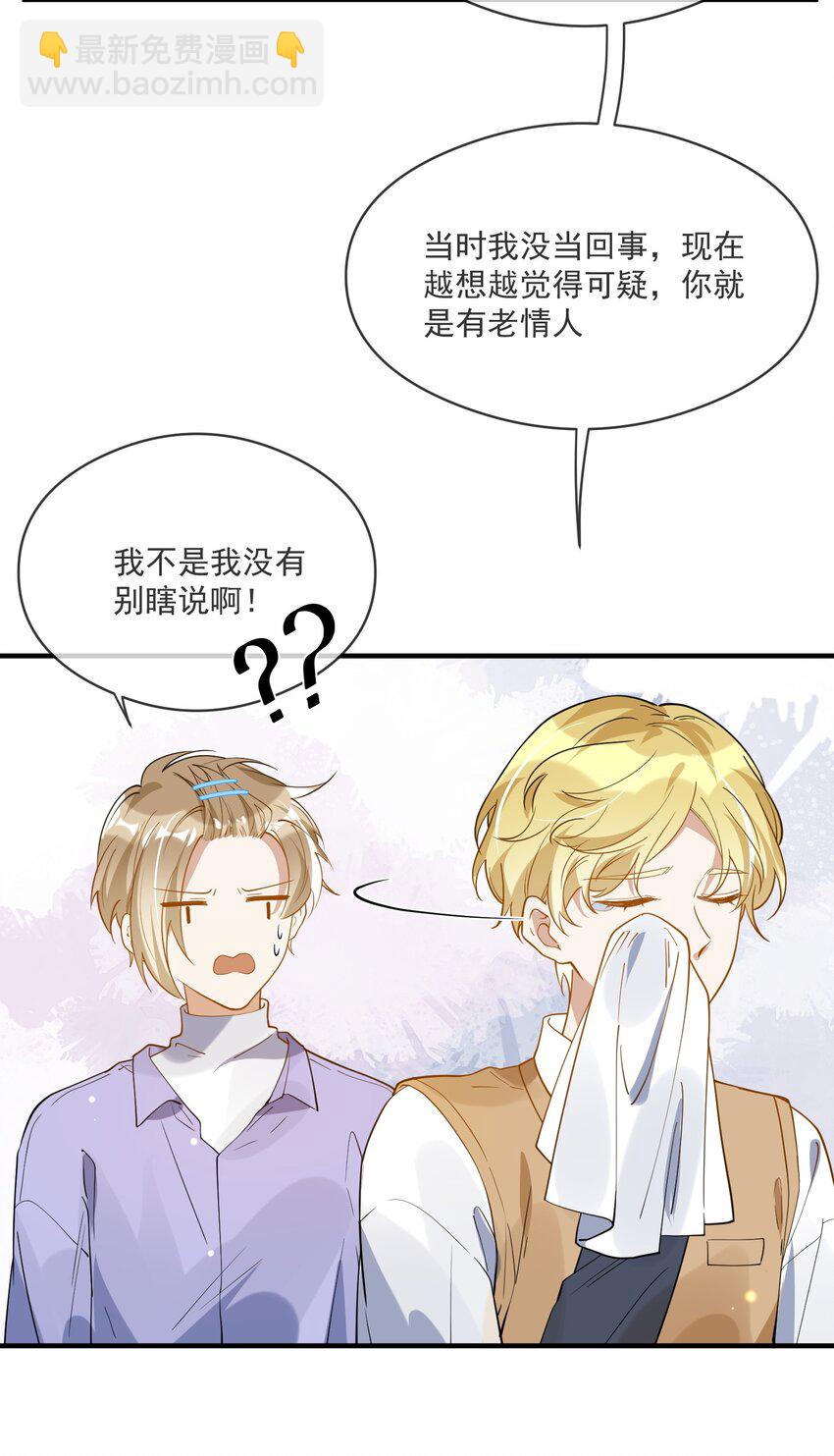038 执着于一人-第38话