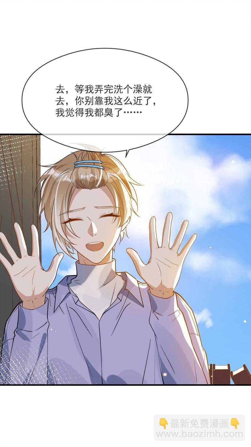 038 执着于一人-第38话