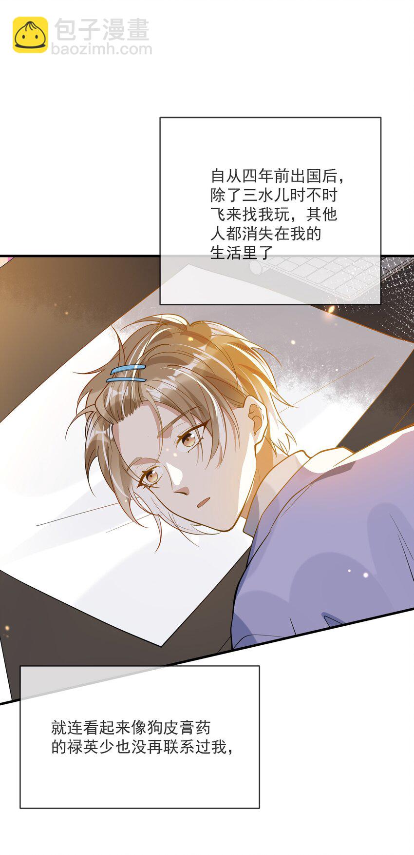 038 执着于一人-第38话