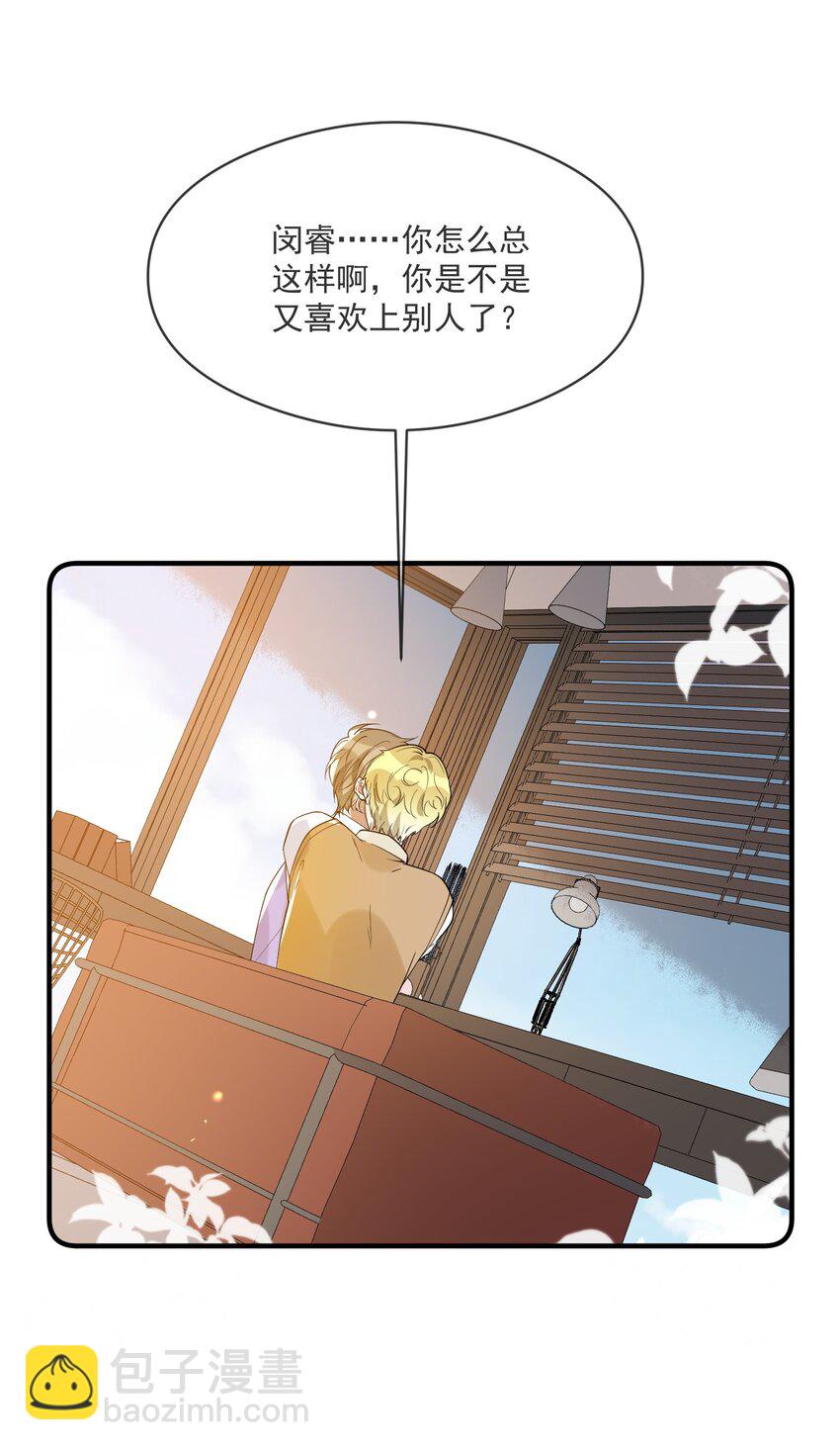 038 执着于一人-第38话