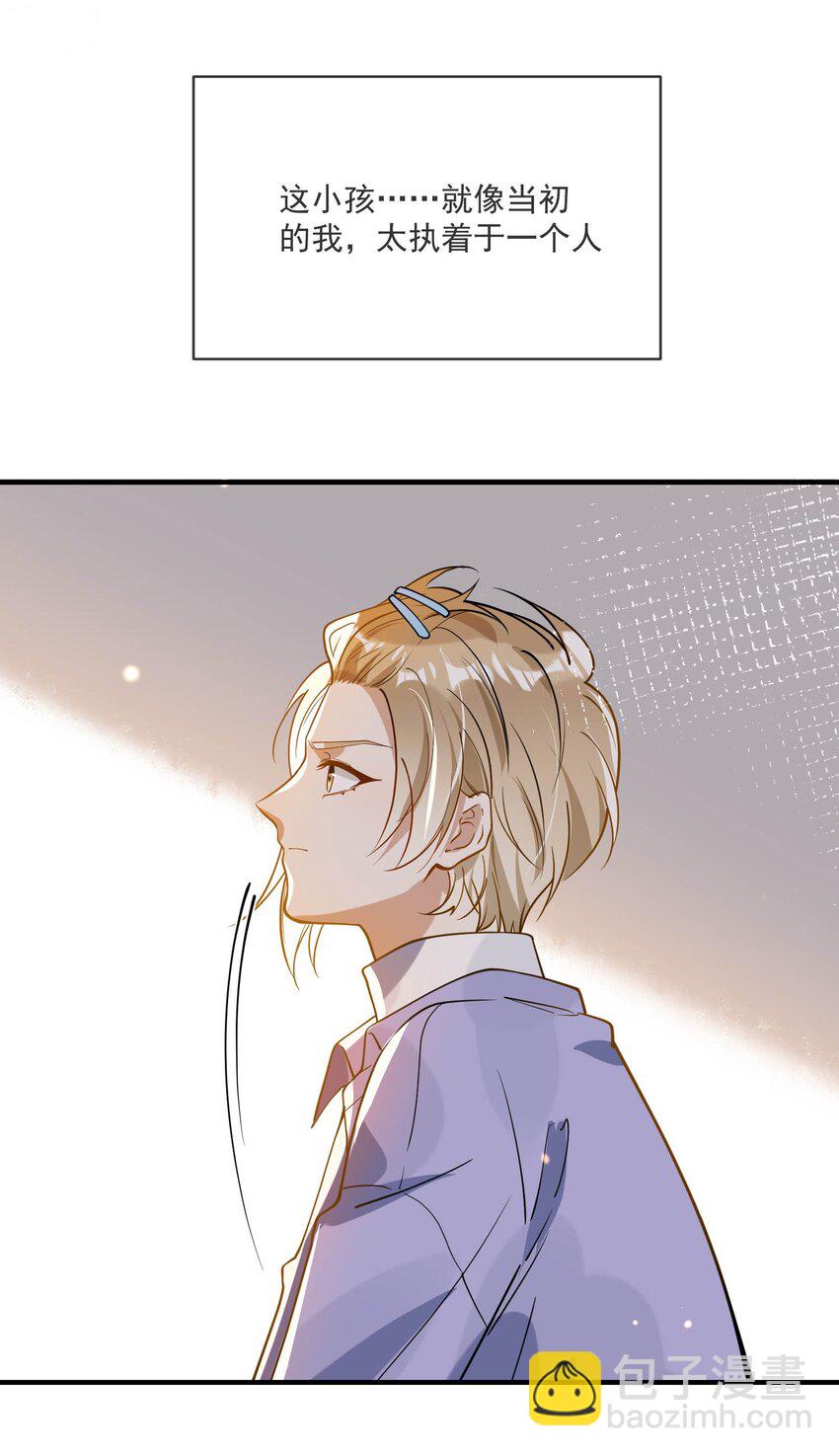 038 执着于一人-第38话