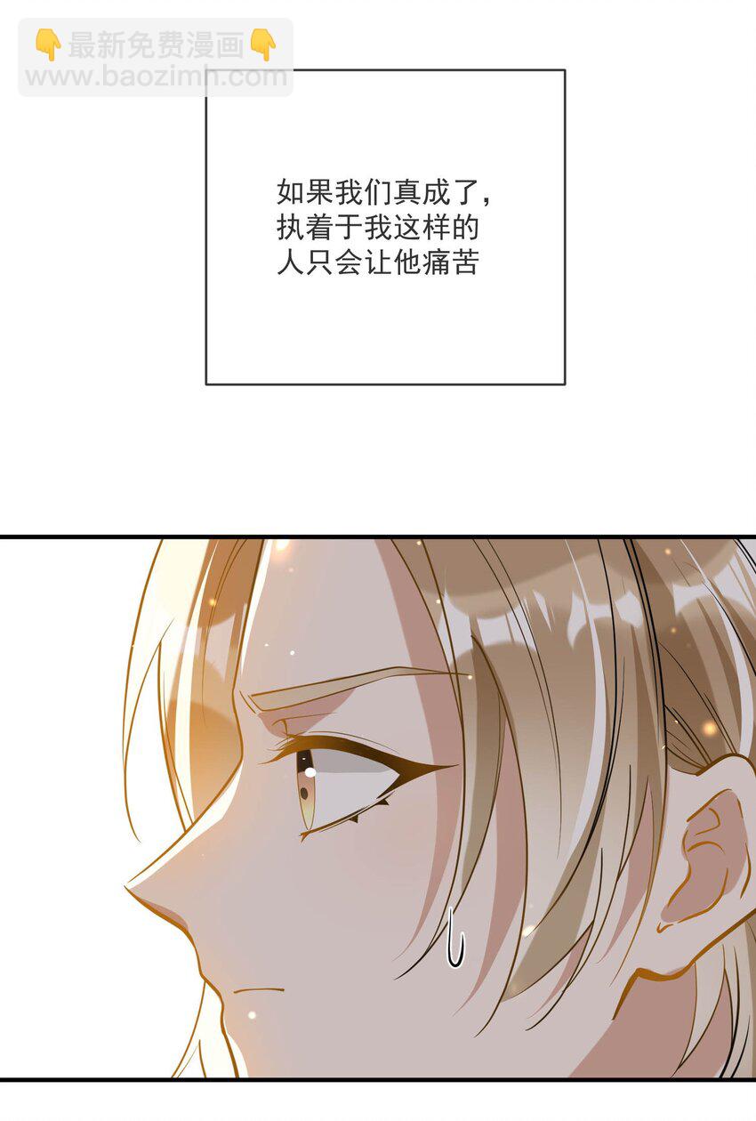 038 执着于一人-第38话