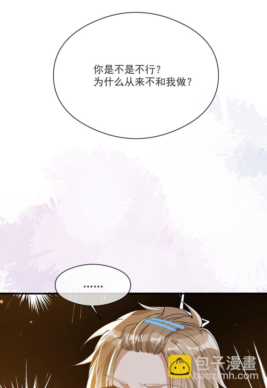 038 执着于一人-第38话