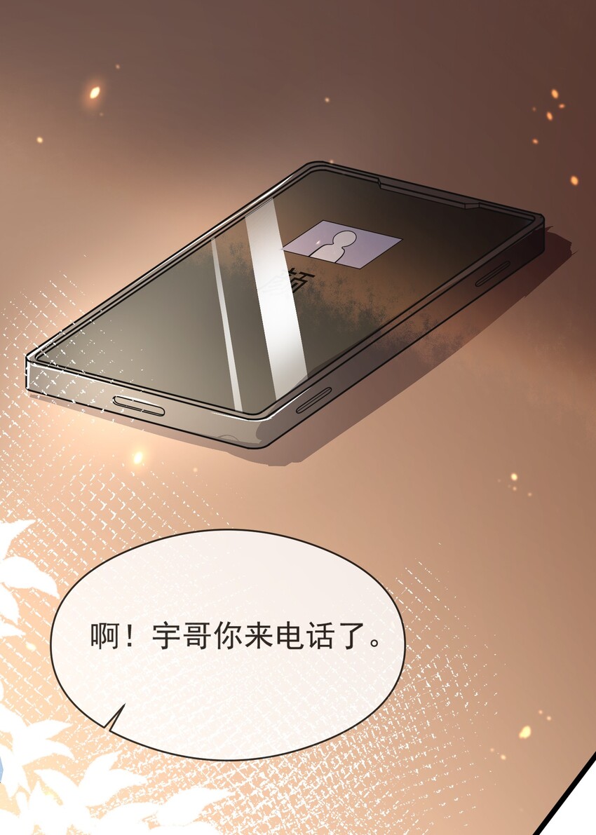 004 半路杀出个小情敌(1/2)-第4话