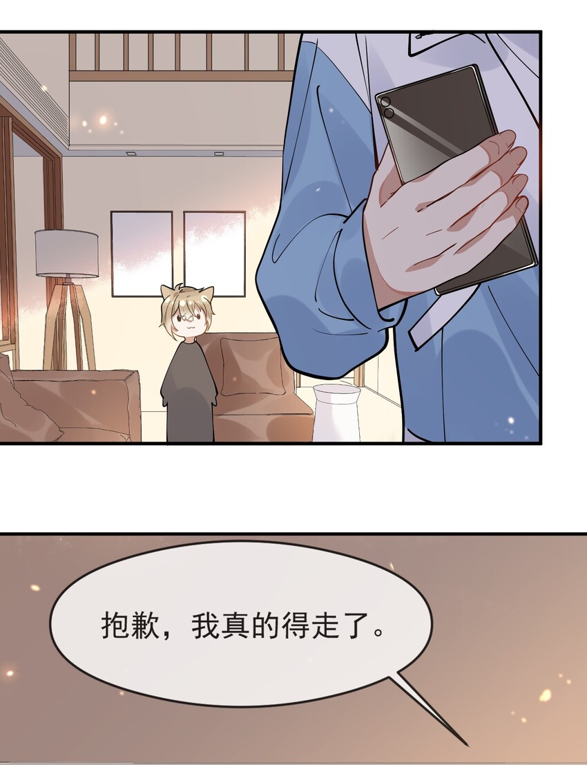 004 半路杀出个小情敌(1/2)-第4话