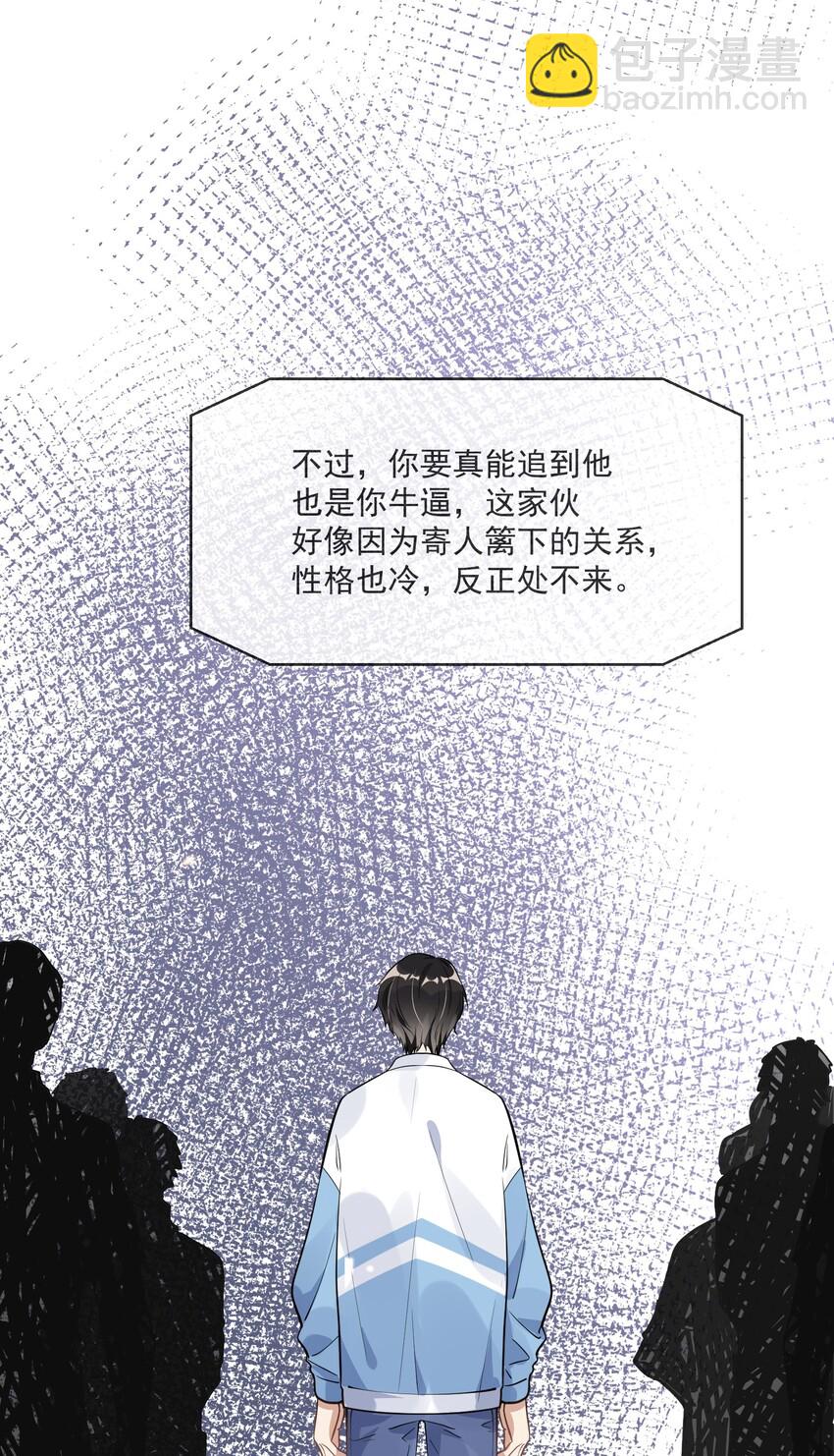 004 半路杀出个小情敌(1/2)-第4话