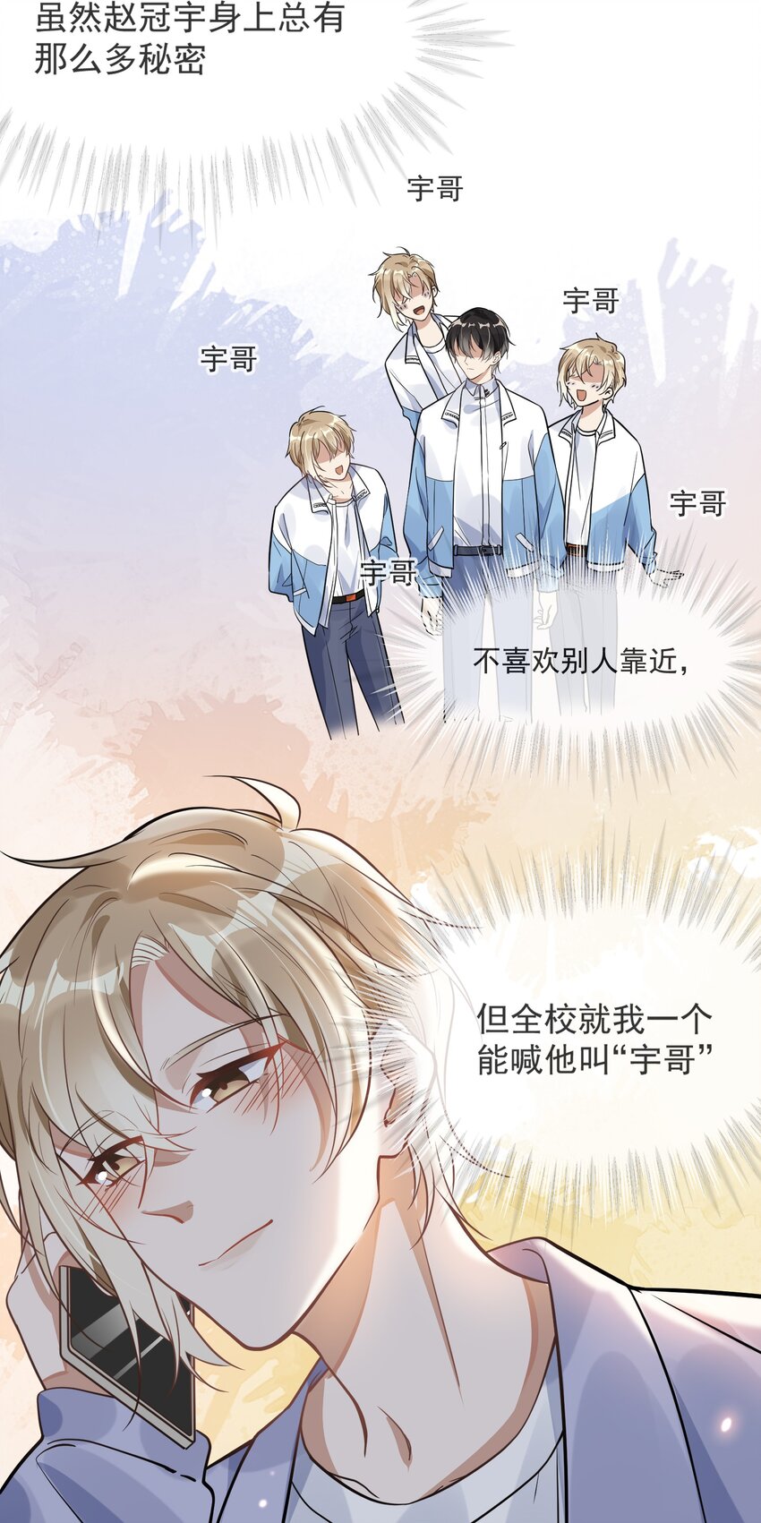 004 半路杀出个小情敌(1/2)-第4话
