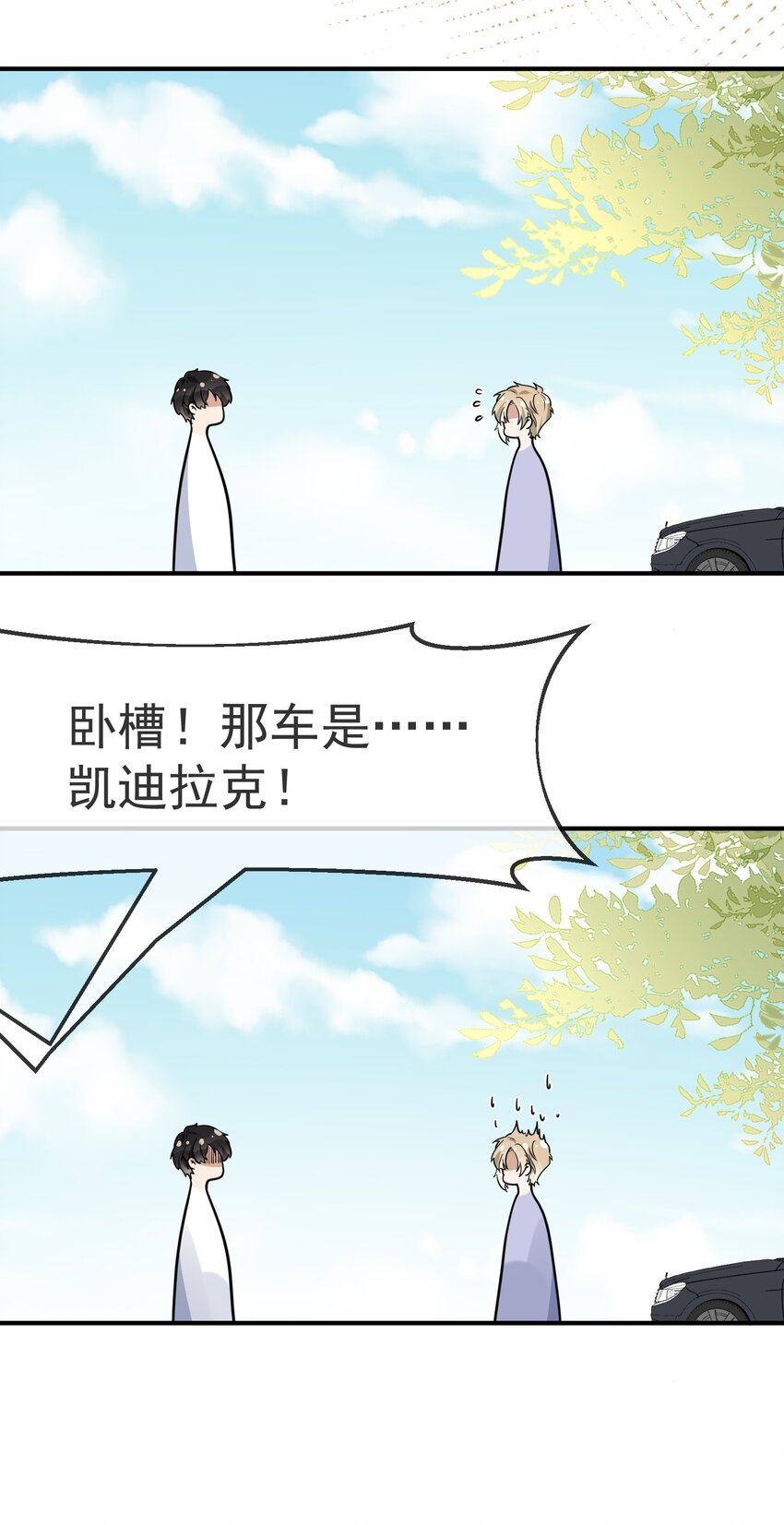 004 半路杀出个小情敌(1/2)-第4话