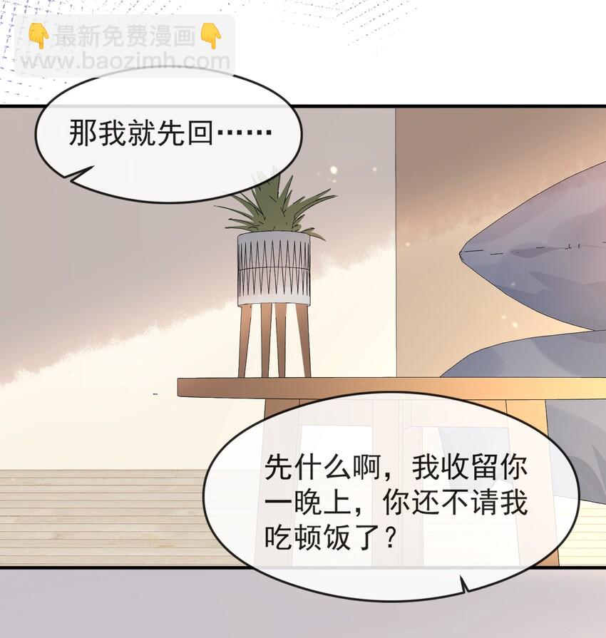 004 半路杀出个小情敌(1/2)-第4话