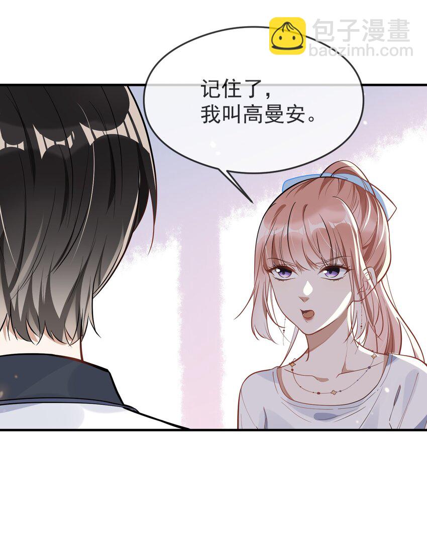 006 争风吃醋-第6话