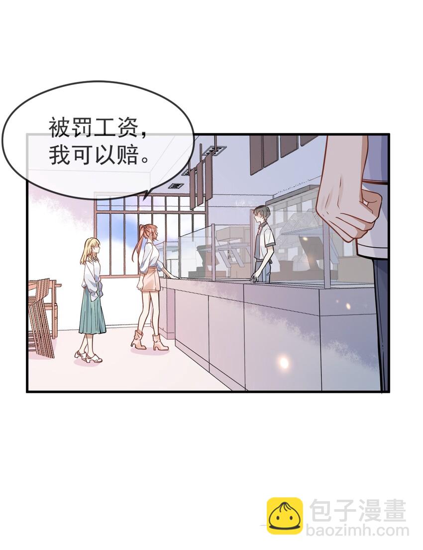 006 争风吃醋-第6话