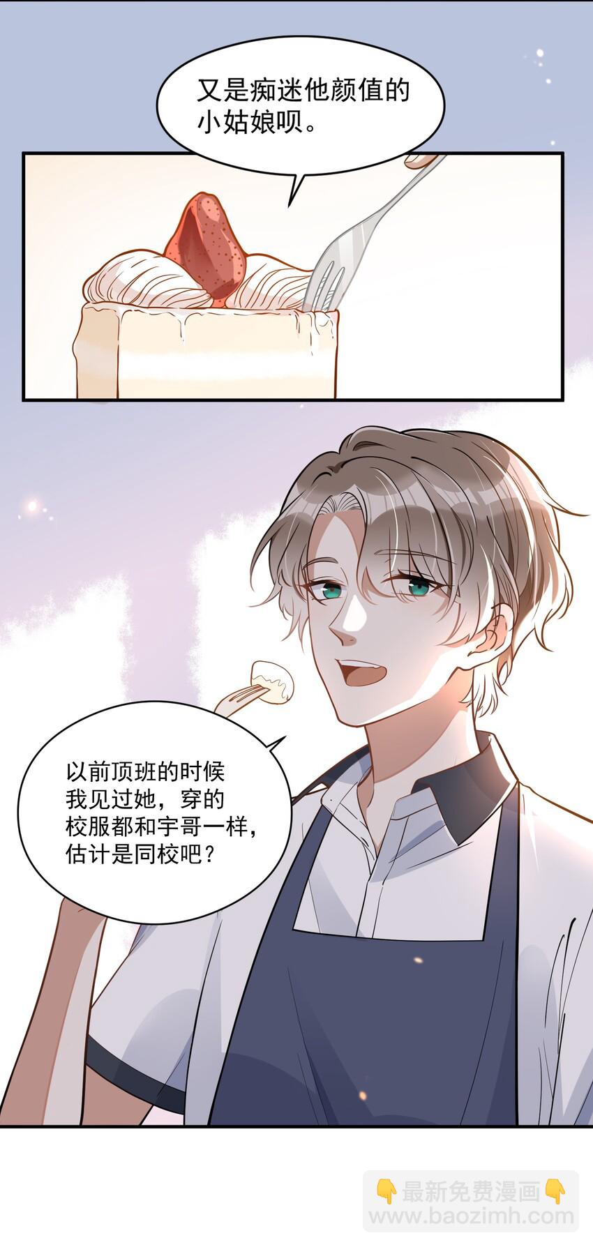 006 争风吃醋-第6话