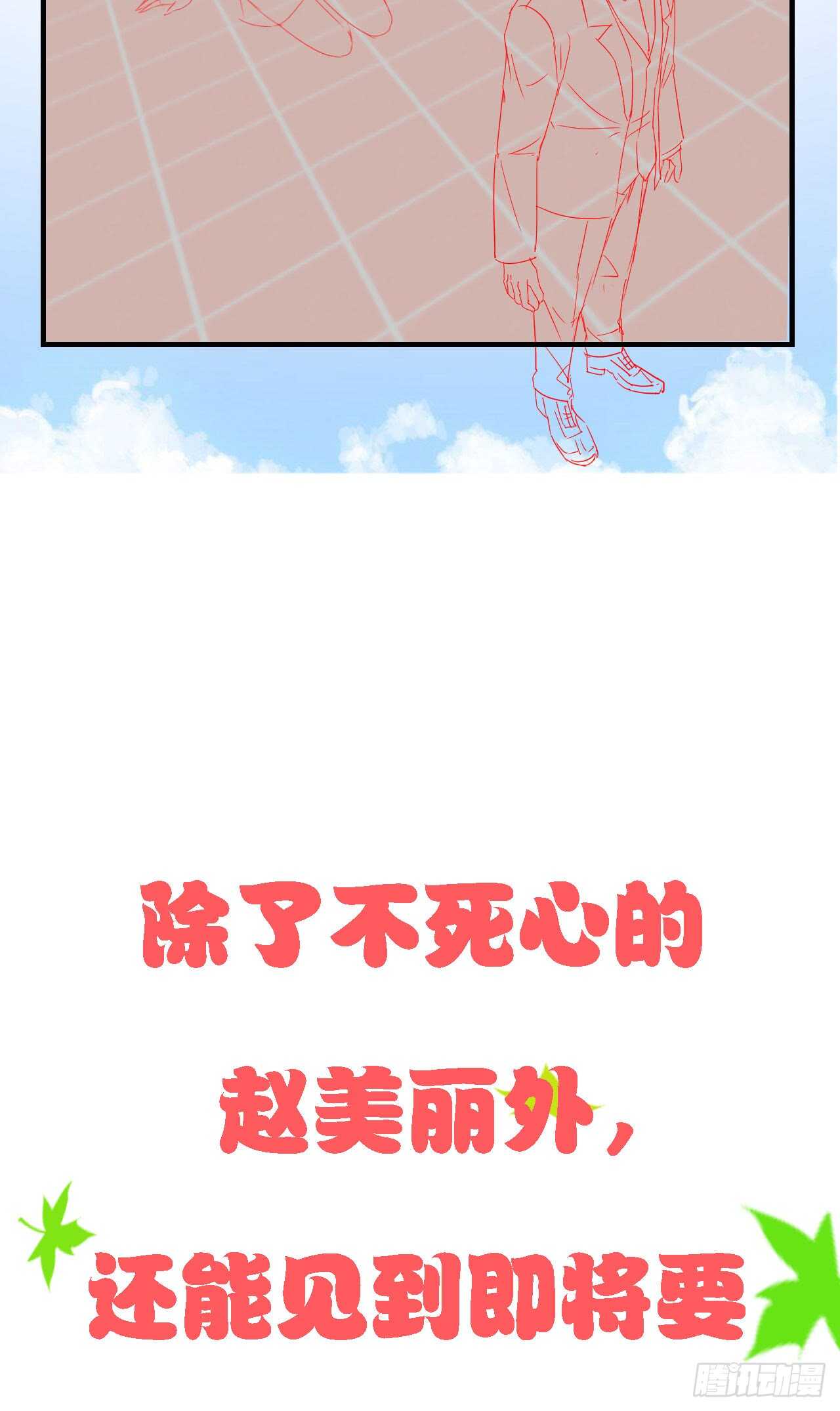 第三十七话-第38话